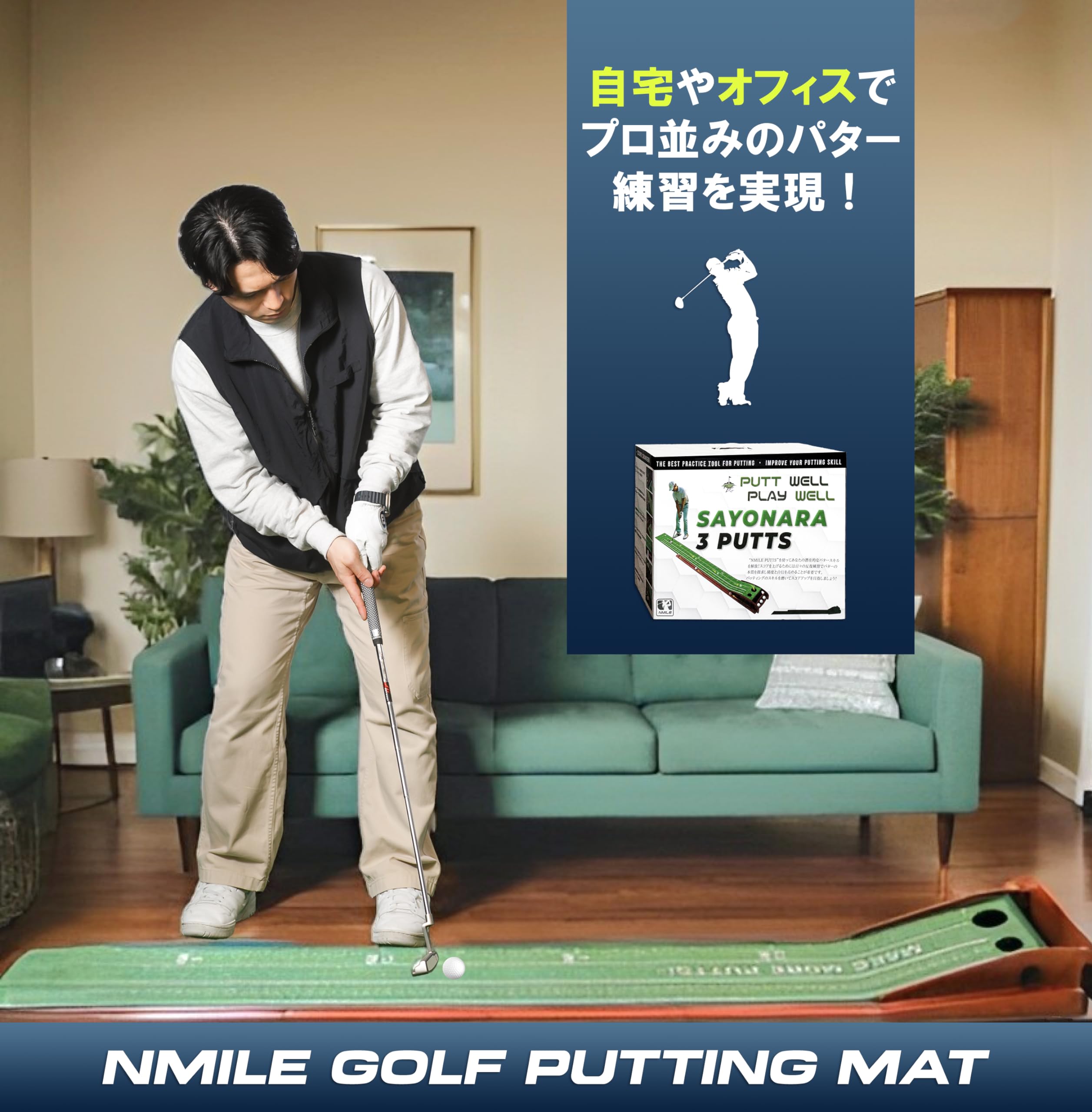 Amazon | NMILE(エヌマイル) パター練習マット パターマット練習器具